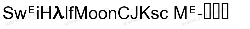 SweiHalfMoonCJKsc Me字体转换